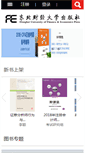 Mobile Screenshot of dufep.cn